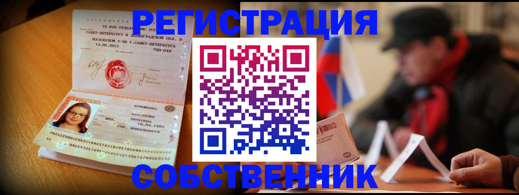 найти адрес прописки в Санкт-Петербурге