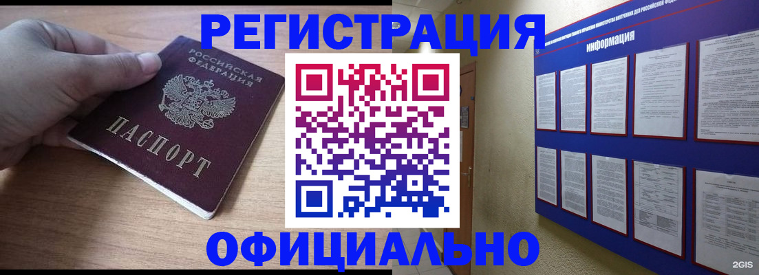 временная регистрация для школы в Санкт-Петербурге