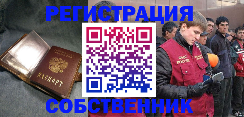 миграционный учет в Санкт-Петербурге