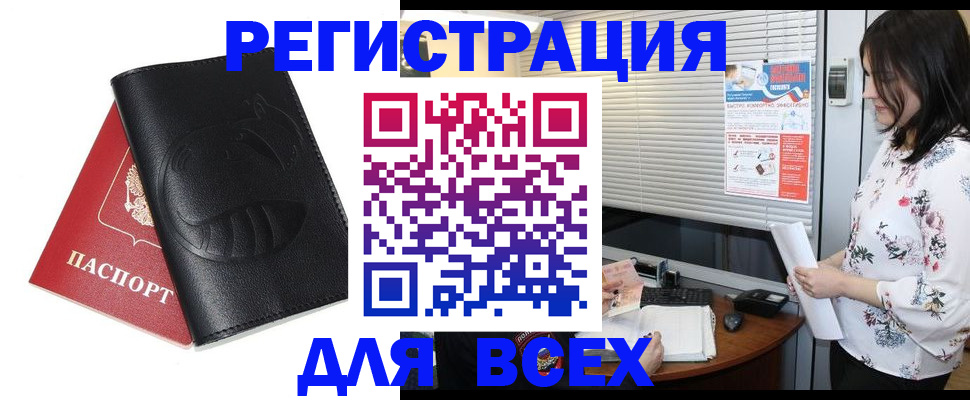 прописка для военкомата в Санкт-Петербурге