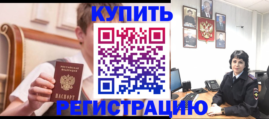 прописка для военкомата в Санкт-Петербурге