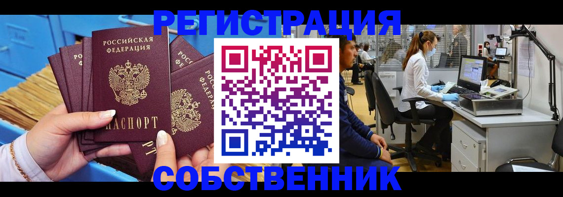 временная регистрация гарантия в Санкт-Петербурге